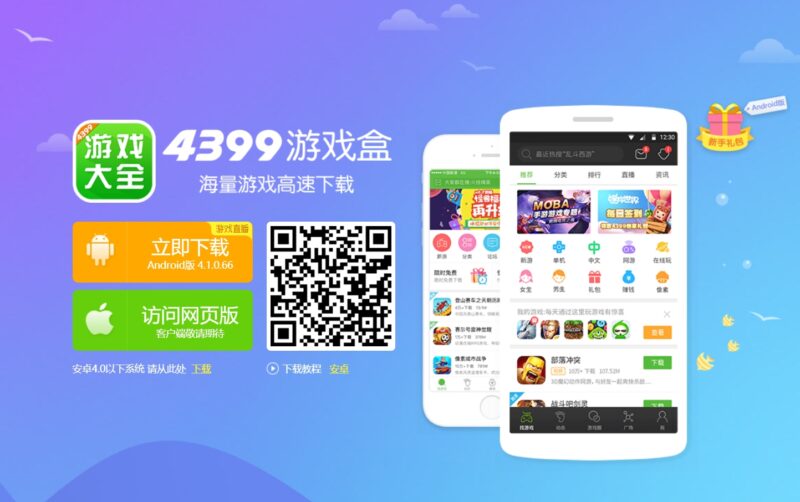 4399 distribuidora de jogos chineses